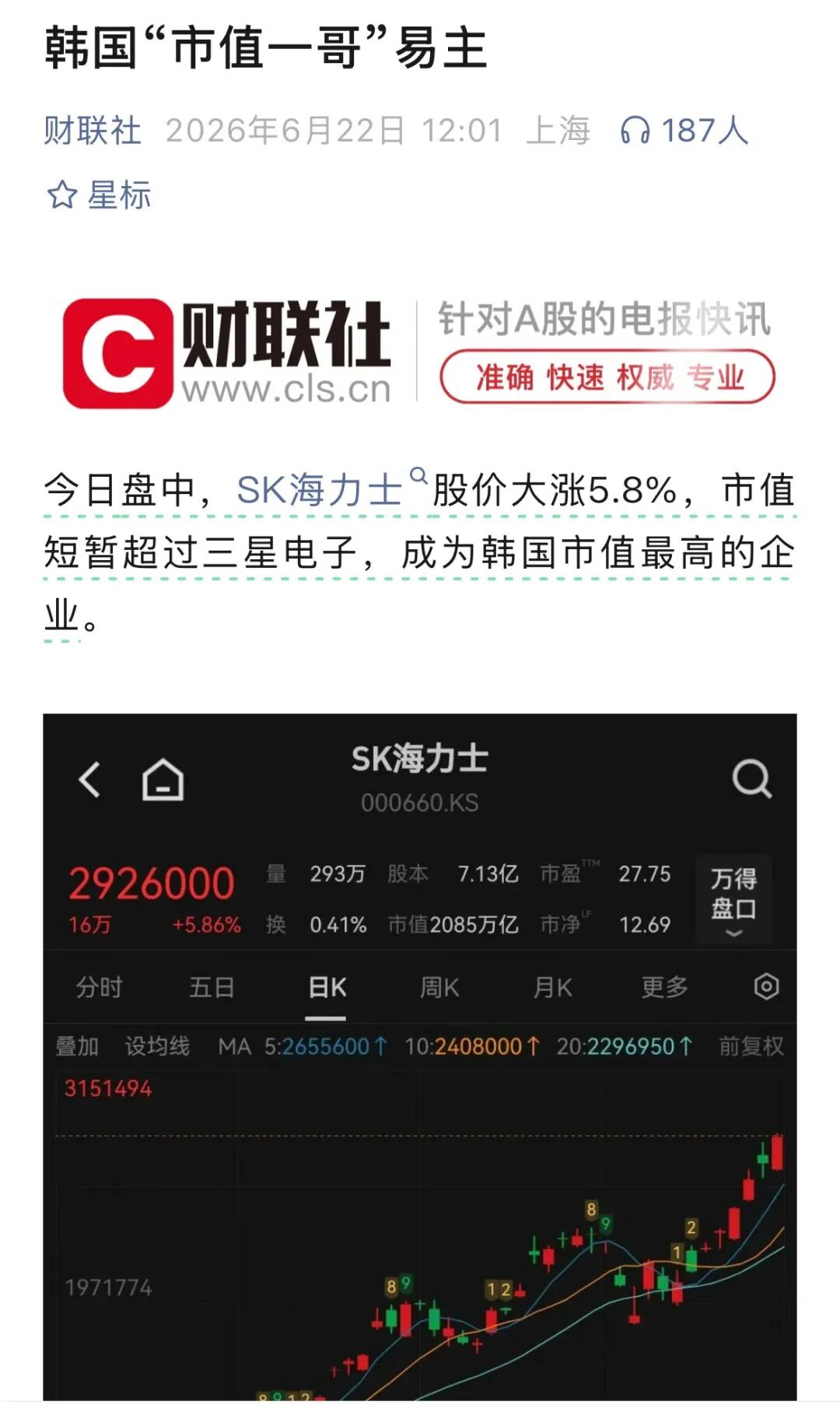 SK海力士拿下世界第一，疯狂吸金1800亿图13