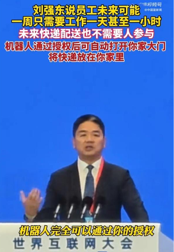 刘强东没看走眼,京东物流全面起飞图9