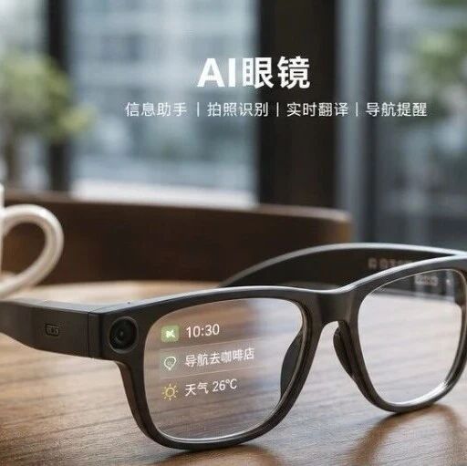 40款AI硬件真实验货：谁是新入口，谁只是高价配件？