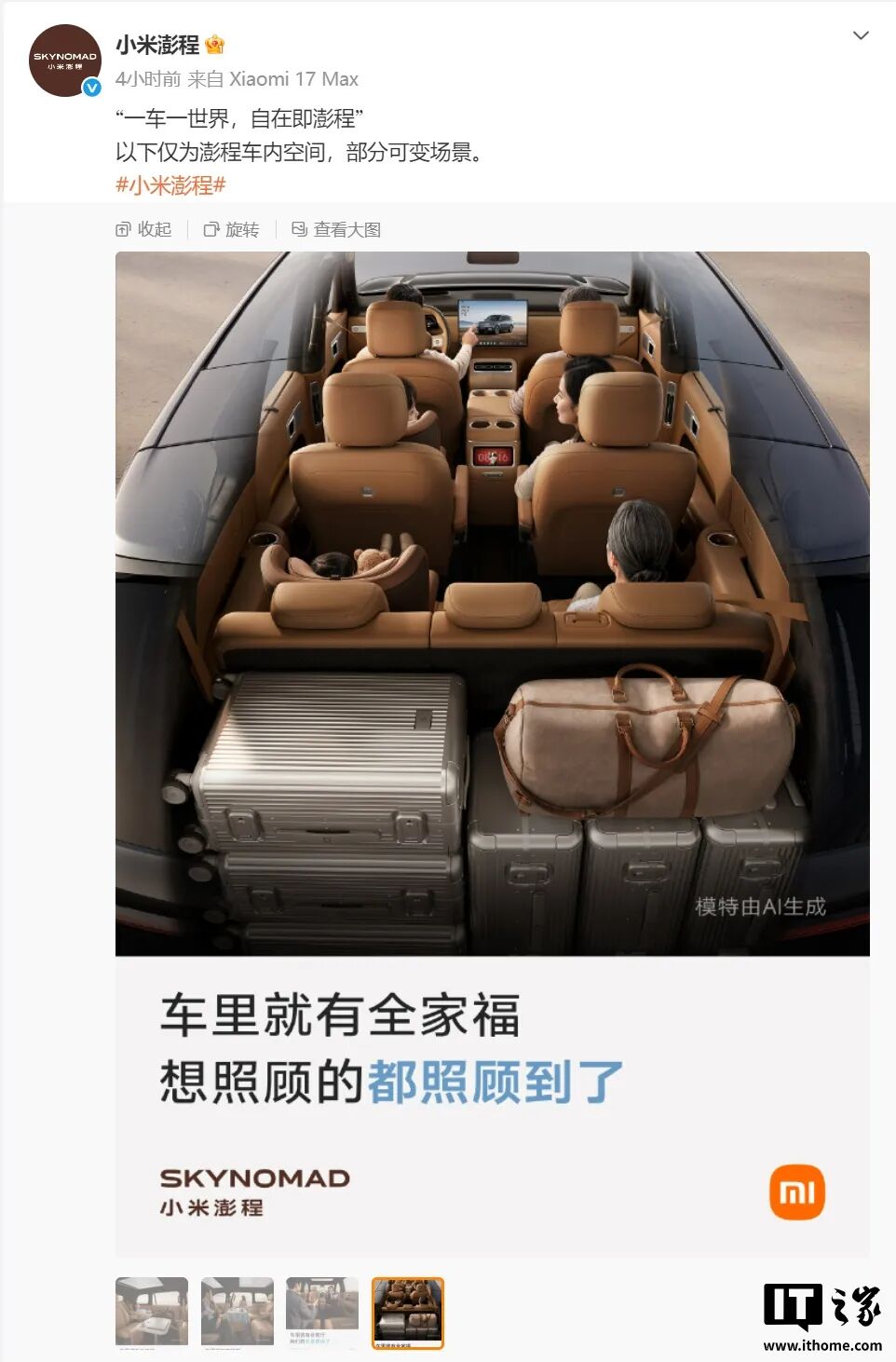 小米澎程N90/N70，我终于看透你们了图17