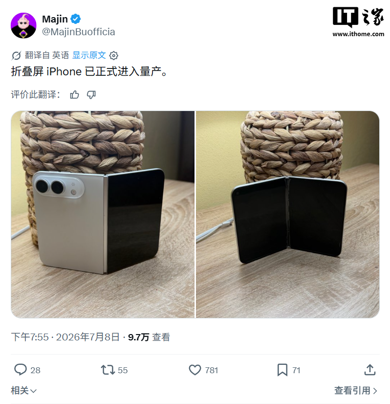苹果iPhone Ultra“真容”曝出，配色/折痕都惹眼图10
