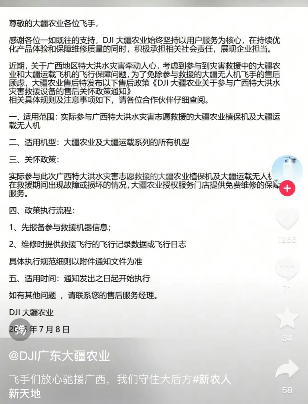 无人机空投物资，水上航母单次渡500人，中国科技硬核救灾，这次老外真破防了……图17