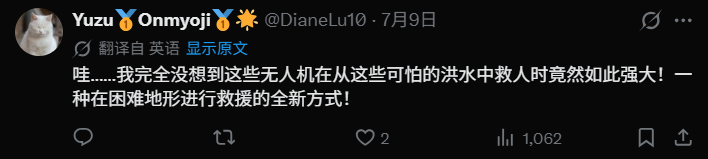 无人机空投物资，水上航母单次渡500人，中国科技硬核救灾，这次老外真破防了……图27