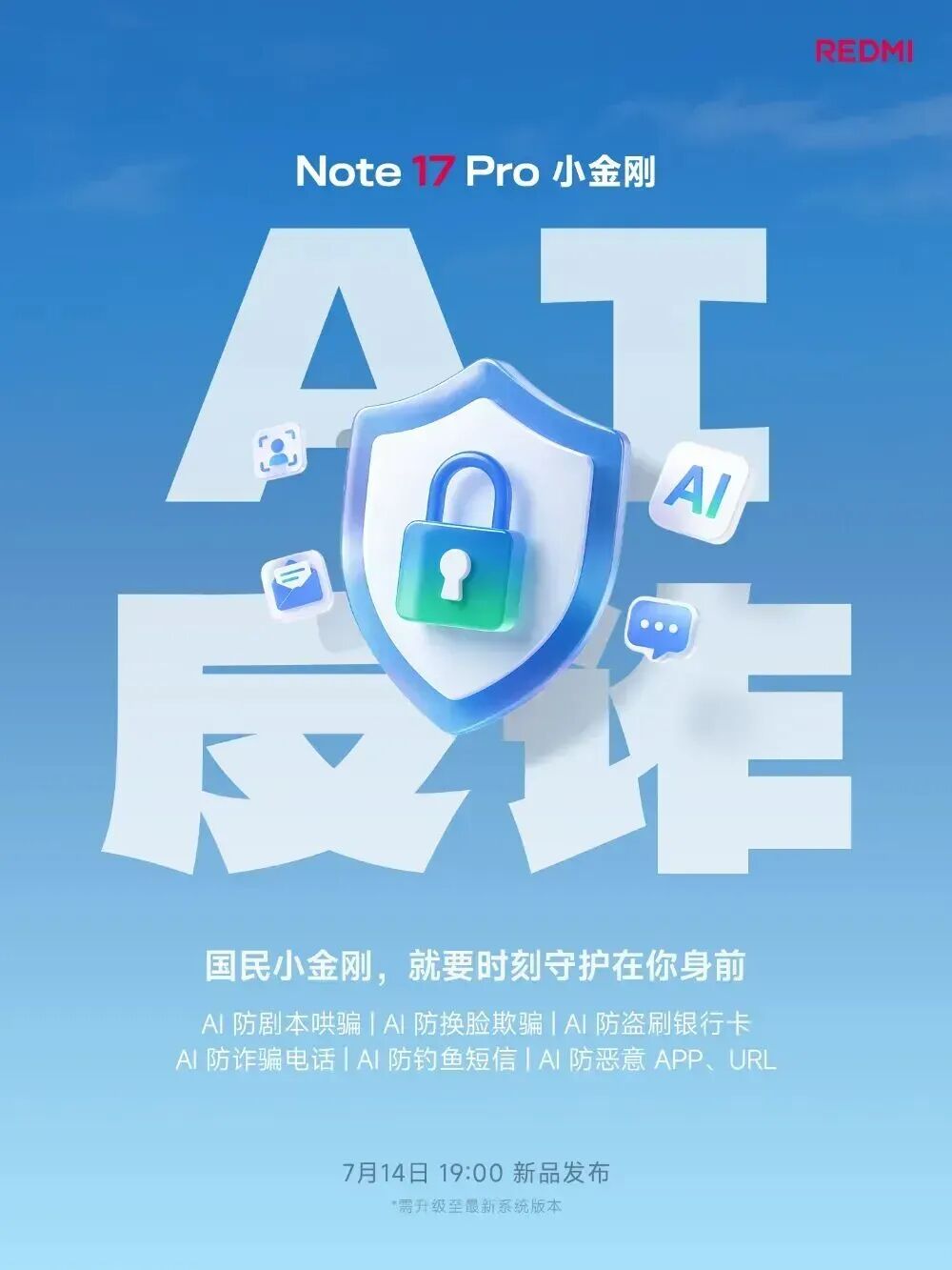 REDMI Note 17参数细节曝光，7英寸OLED大屏图5