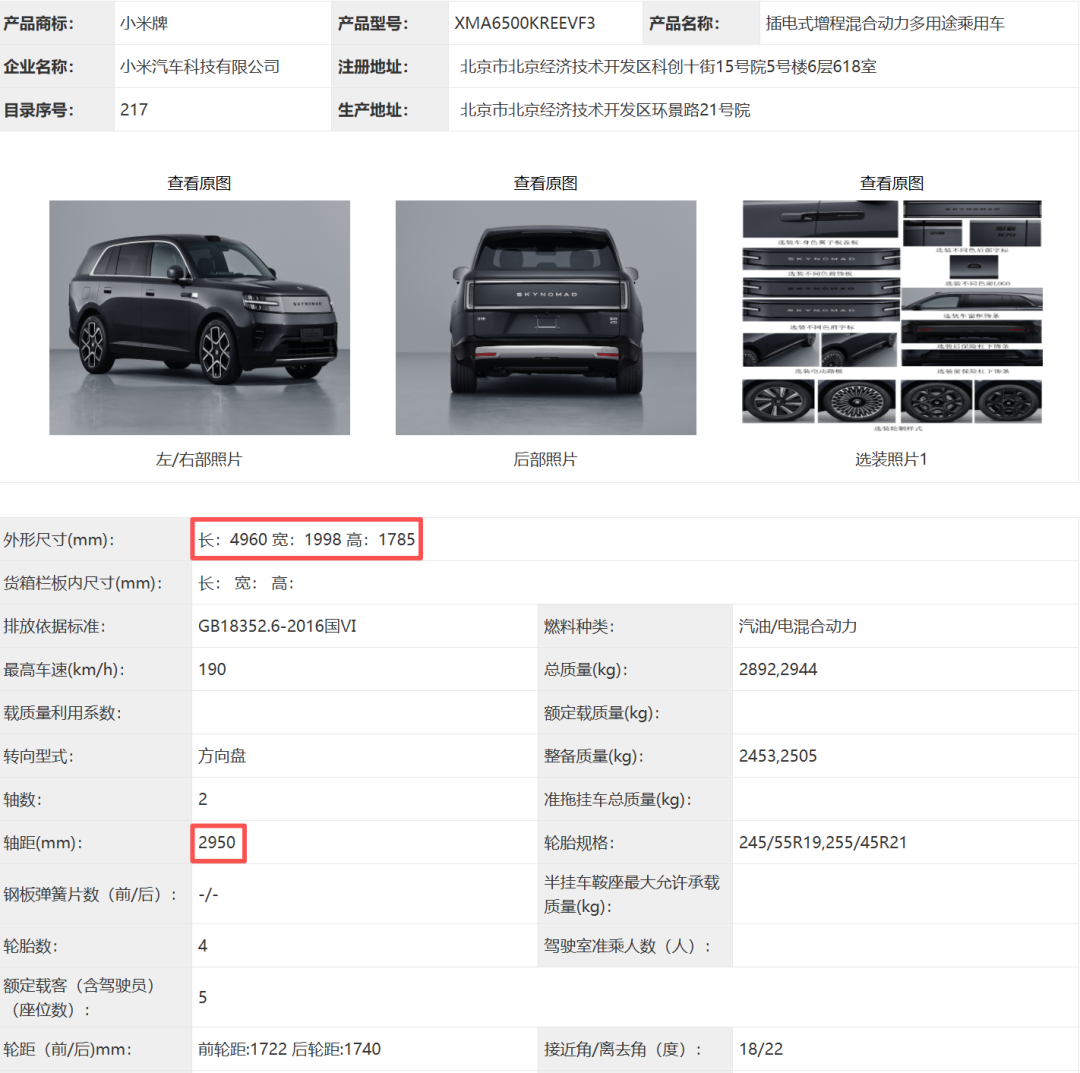 小米要造年轻人的第一台“房车”?图6