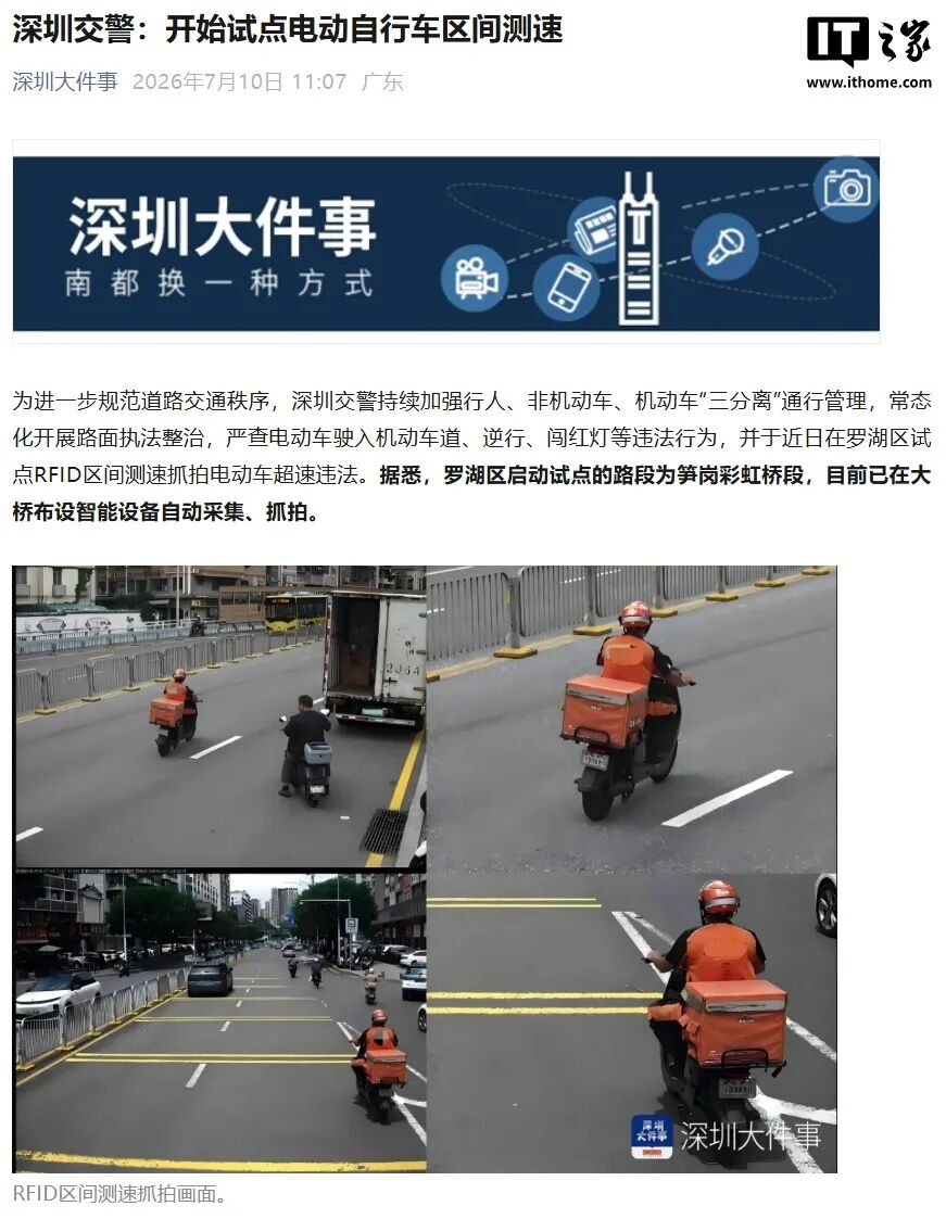 税务部门曝光7起网红网店偷税案件;美团回应多业务线集中裁员;中国可复用火箭时代开启;小米澎程首款SUV命名SkyNomad N90...图7