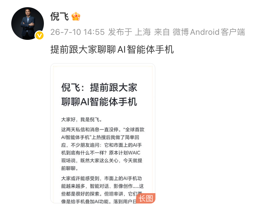 苹果起诉OpenAI窃取商业机密/态度大反转,马斯克盛赞Anthropic/宇树机器人完成活体手术登上《自然》图4