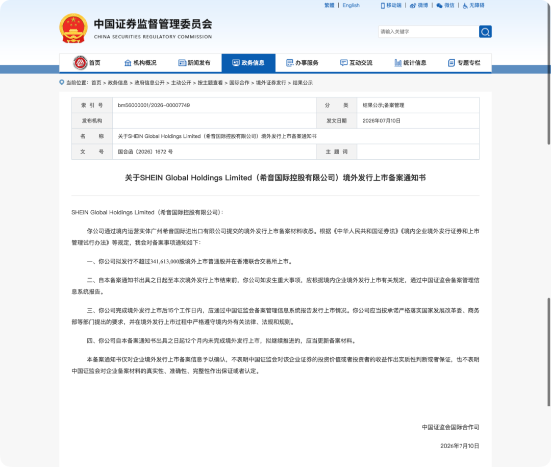 苹果起诉OpenAI窃取商业机密/态度大反转,马斯克盛赞Anthropic/宇树机器人完成活体手术登上《自然》图20