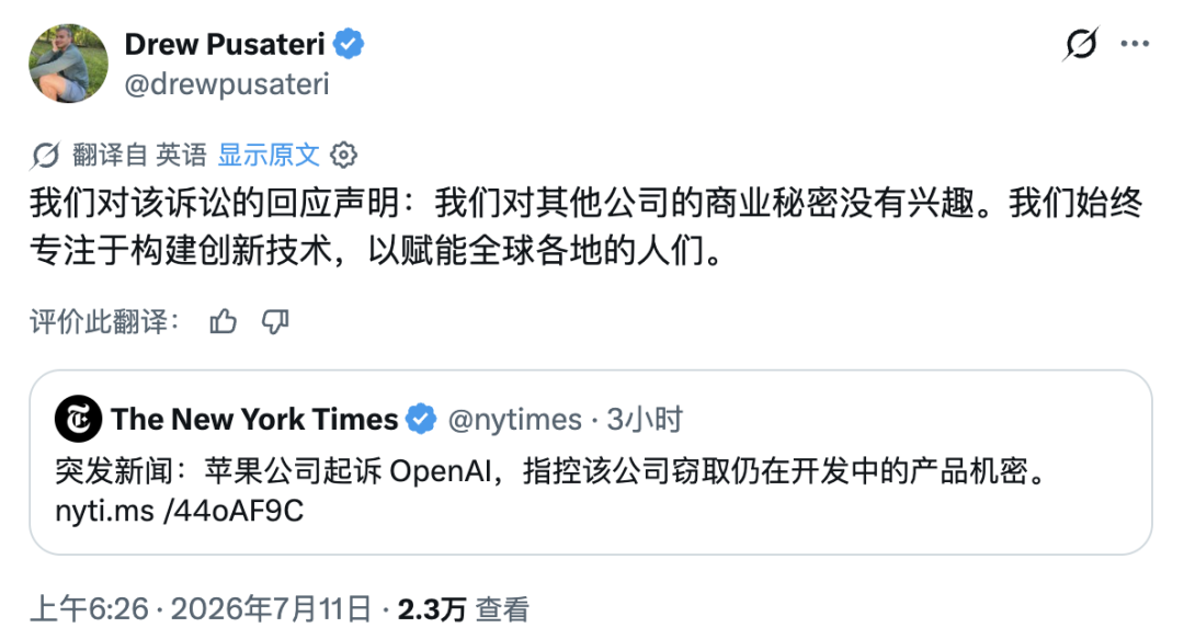 苹果开撕OpenAI全程高能：钻bug盗窃机密、教人躲离职安检，面试要求自带零部件图5