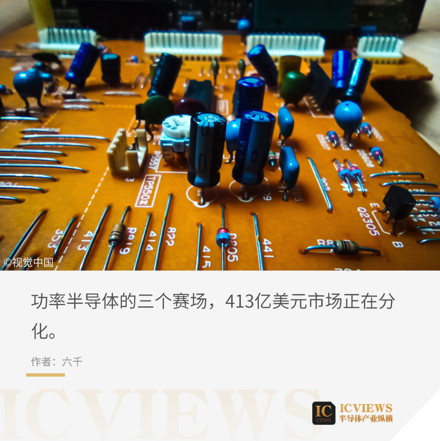 功率半导体，沉默中爆发图2