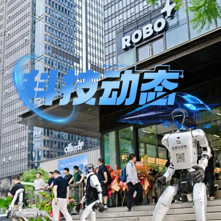 全国首店开业！成都这一机器人超级场景启动