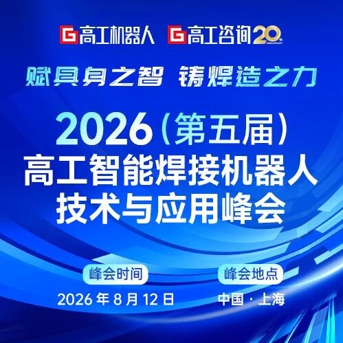 行健机器人248万中标沪东中华造船项目；国内首个“八机协同”自动焊接产线投产 | 智焊快讯
