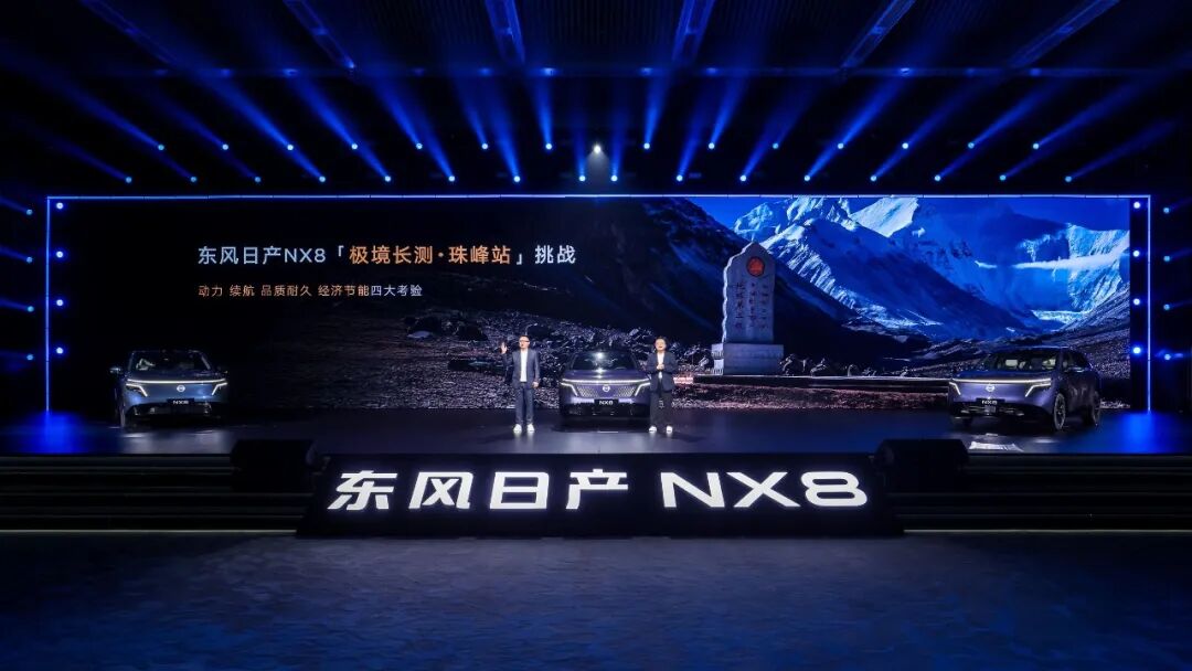 6月跻身新能源中大型SUV销量前六,东风日产NX8稳态向好图3