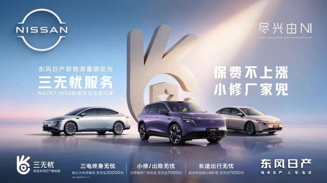 6月跻身新能源中大型SUV销量前六,东风日产NX8稳态向好图6