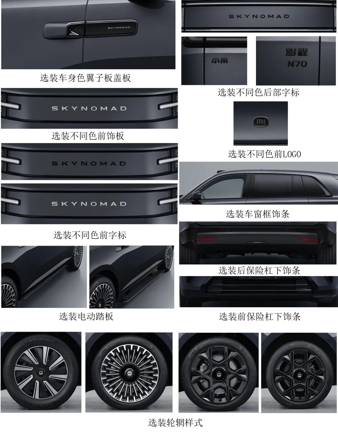 小米手环11系列入网 | 澎程N70/N90申报图公布 给几分？图5