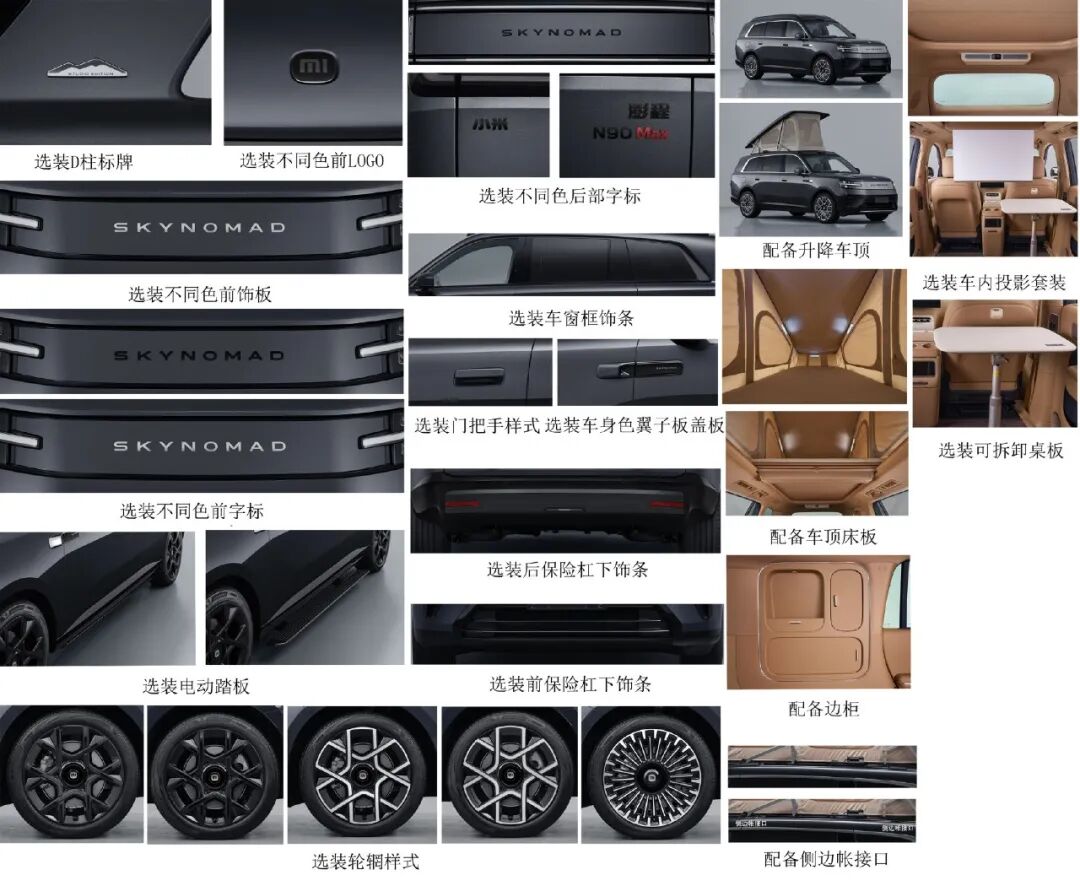 小米手环11系列入网 | 澎程N70/N90申报图公布 给几分？图6