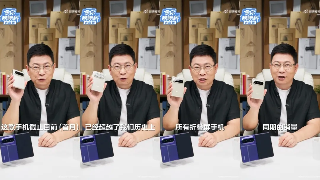 【行情】华为PuraXMax最新销量曝光 已突破50万台图2