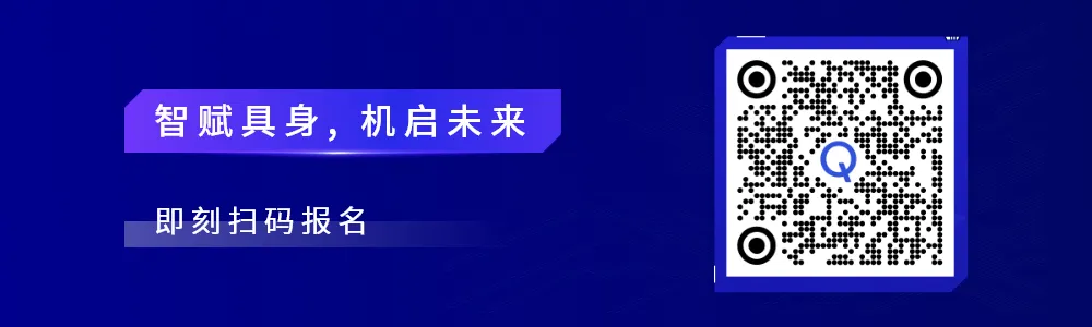 嘿!来这里→2026 高通具身智能与机器人开发者大赛正在报名图8
