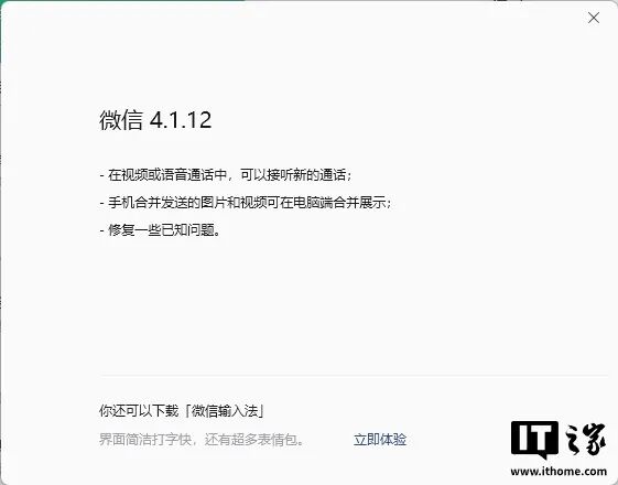 微信PC版最新内测！终于支持Markdown，通话/看图齐加强图2