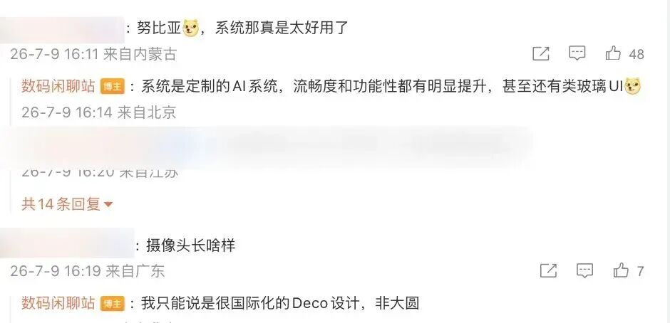曝中兴旗下将深度聚焦AI手机，常规产品也正常迭代图6