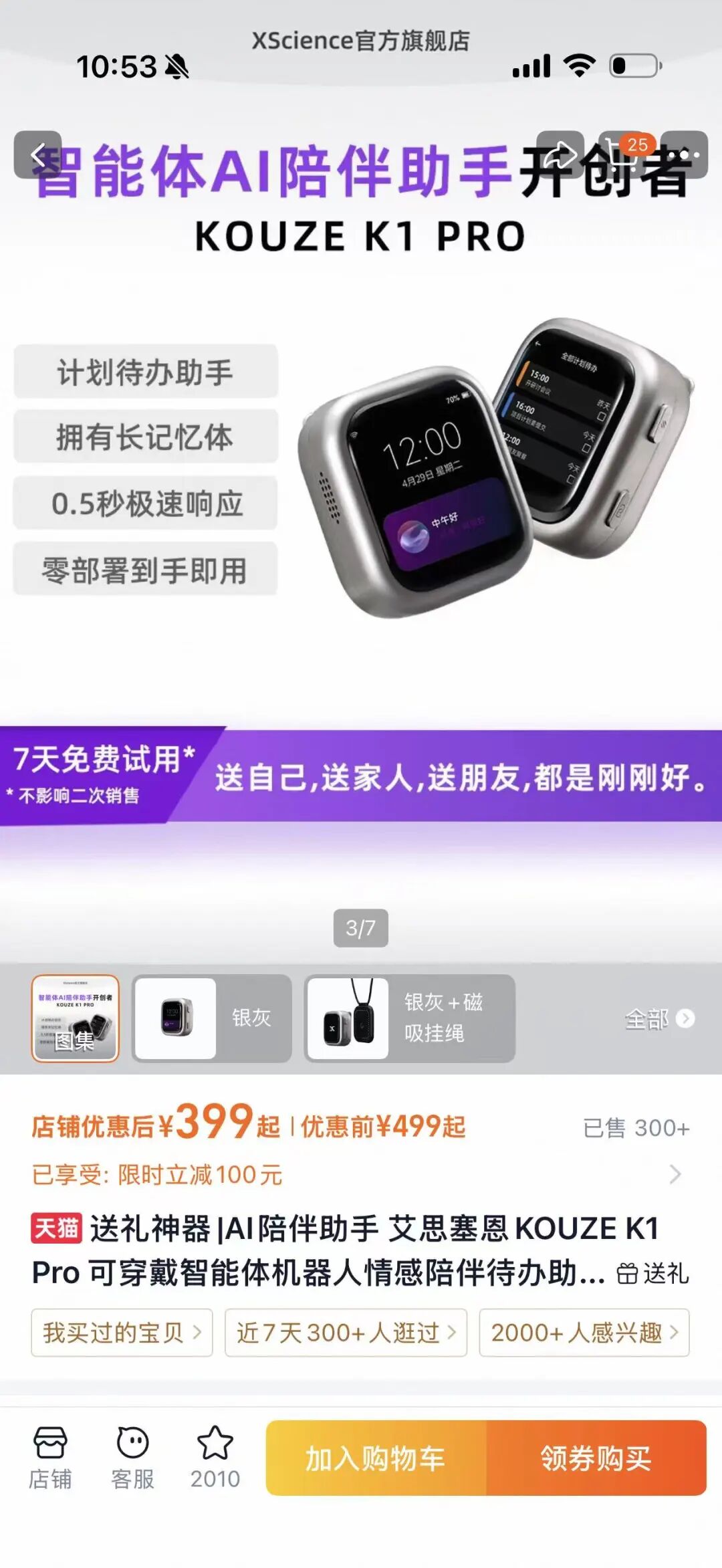 429元!我买了台「可穿戴AI机器人」,结果它只会夹子音陪我聊天图3