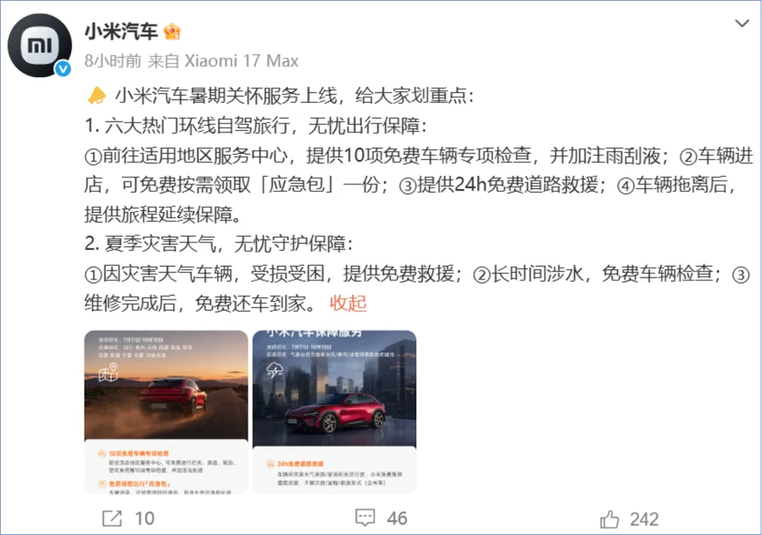 狐讯 | 周星驰《功夫女足》上映首日票房破亿；小米汽车上线暑期关怀服务图11