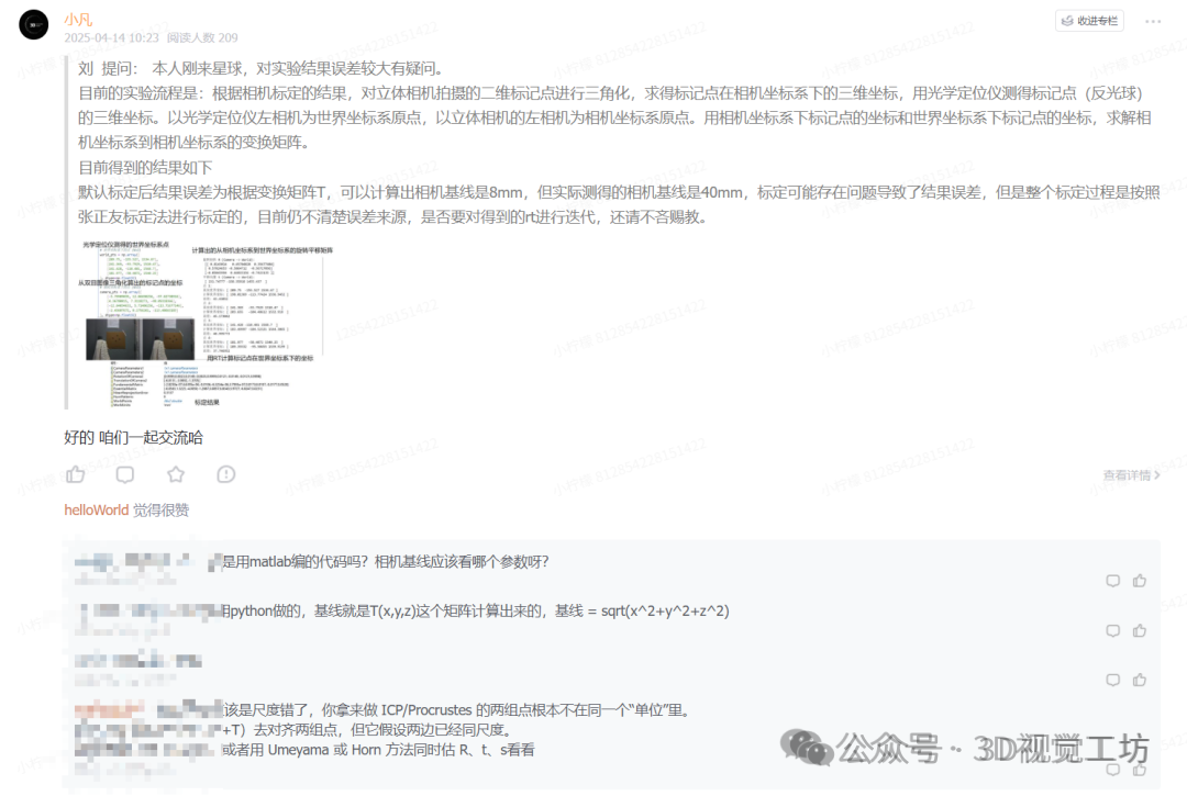 从「画地图」到「预判变化」：传统SLAM正走出静态世界图31