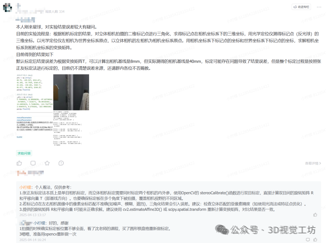 从「画地图」到「预判变化」：传统SLAM正走出静态世界图32
