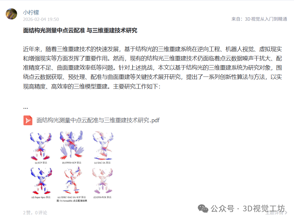 从「画地图」到「预判变化」：传统SLAM正走出静态世界图34