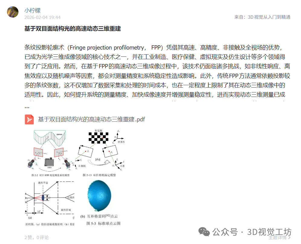 从「画地图」到「预判变化」：传统SLAM正走出静态世界图35
