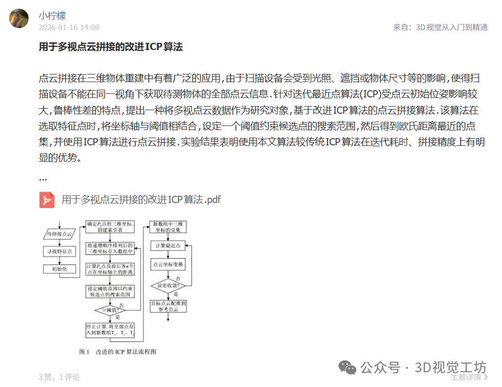 从「画地图」到「预判变化」：传统SLAM正走出静态世界图36