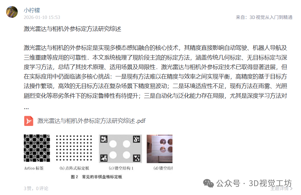 从「画地图」到「预判变化」：传统SLAM正走出静态世界图39