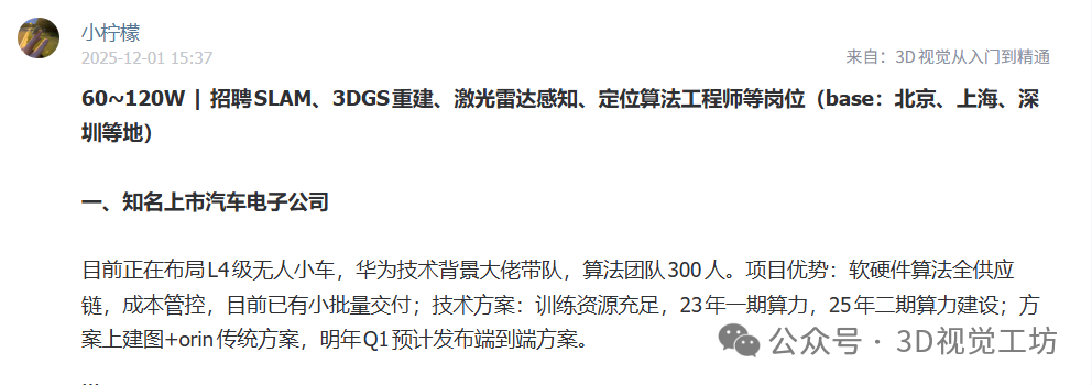 从「画地图」到「预判变化」：传统SLAM正走出静态世界图55