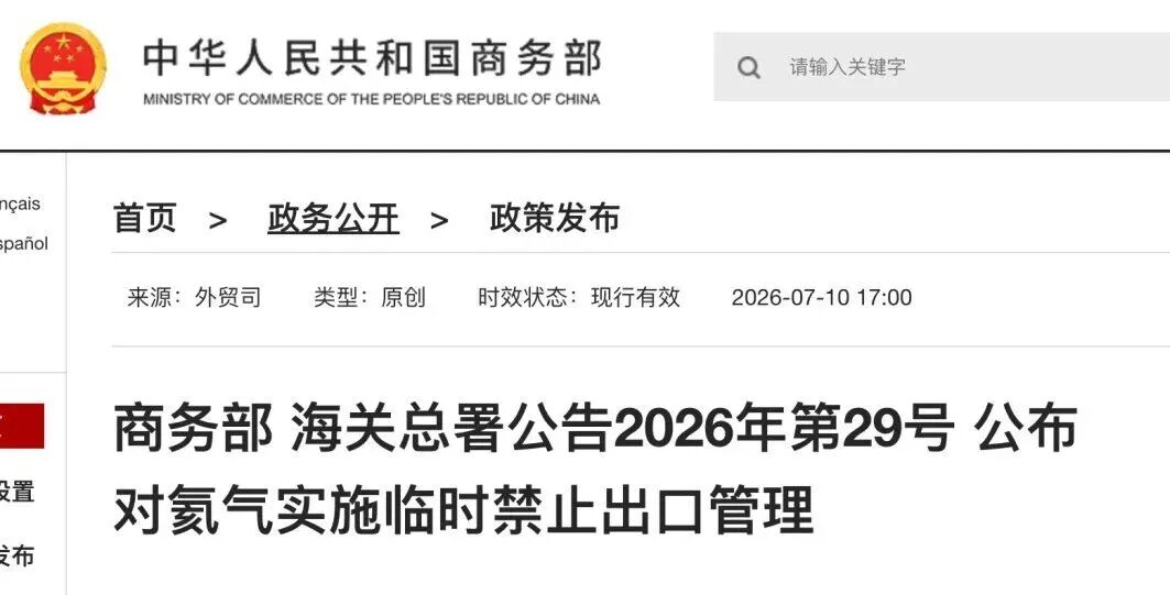 苹果起诉OpenAI,海力士称明年内存短缺最严重,氦气临时禁止出口,迪士尼或推出免费流媒体,这就是今天的其他大新闻!图11