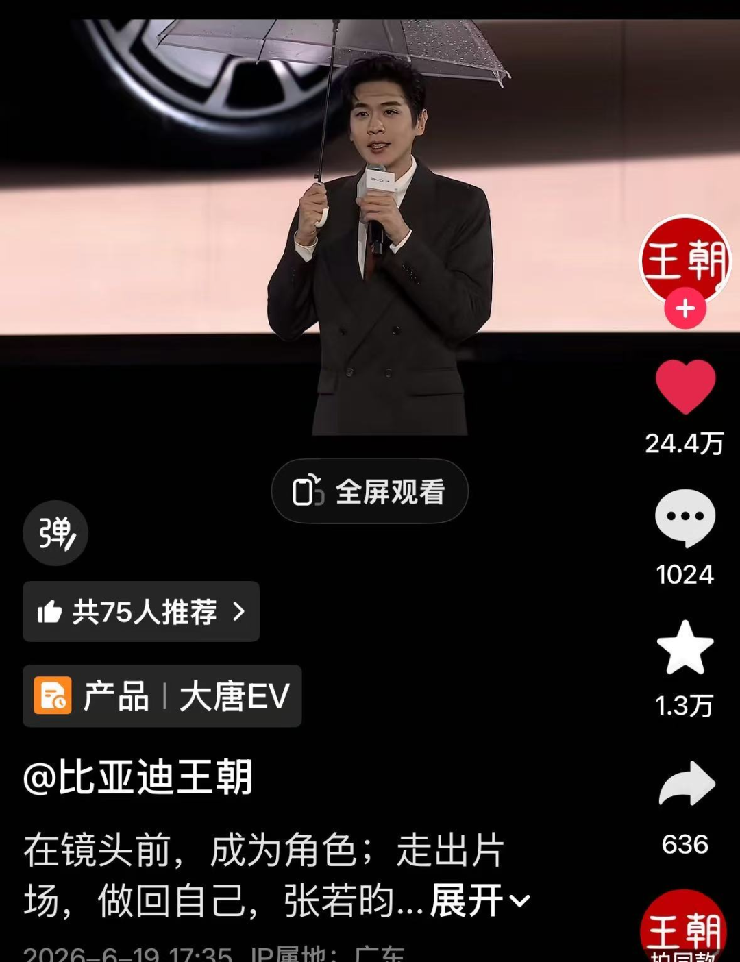 6月小米重回榜首，一汽丰田跃升，保时捷突围 | 车企抖音图4