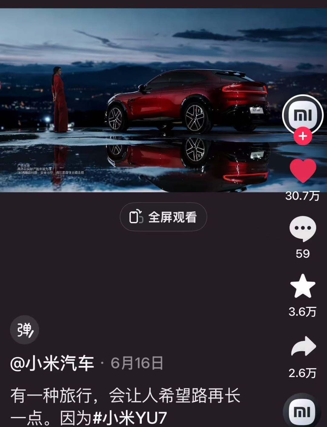 6月小米重回榜首，一汽丰田跃升，保时捷突围 | 车企抖音图7