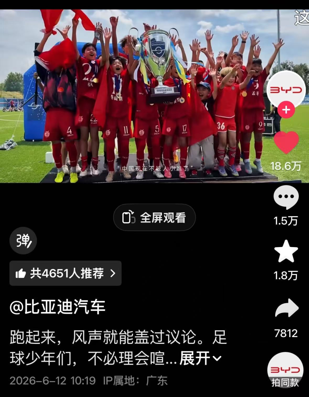 6月小米重回榜首，一汽丰田跃升，保时捷突围 | 车企抖音图9