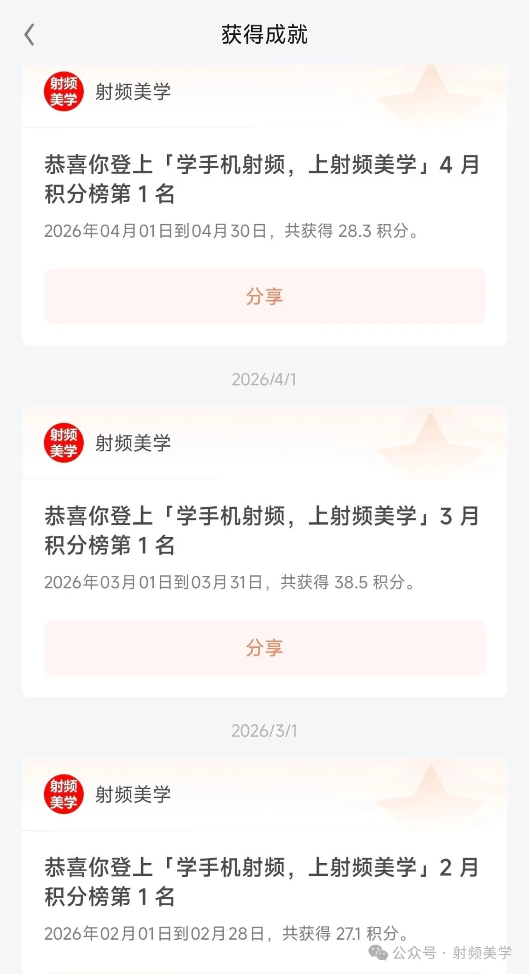 射频学习星球图2