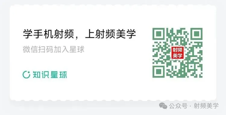 射频学习星球图3