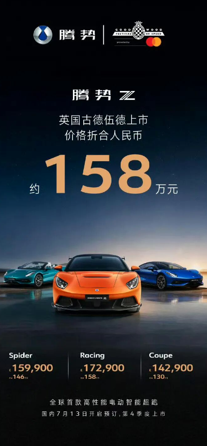 比亚迪出手！国产纯电超跑全球亮相图1