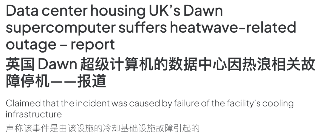 全球最大数据中心黄了！美国电网卡住AI，GobiX在中国戈壁破局图3