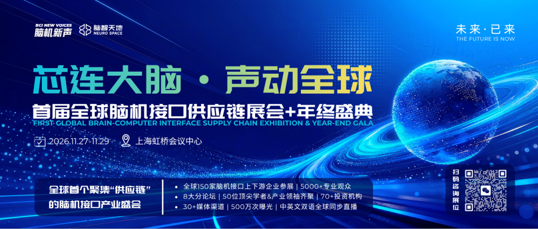 脑机接口供应链的五大难题，你遇到了几个？图1