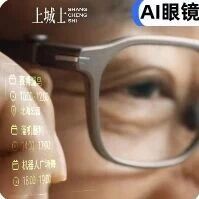 紧随Even推出“无摄像头”AI眼镜，雷鸟做了一次激进的探索