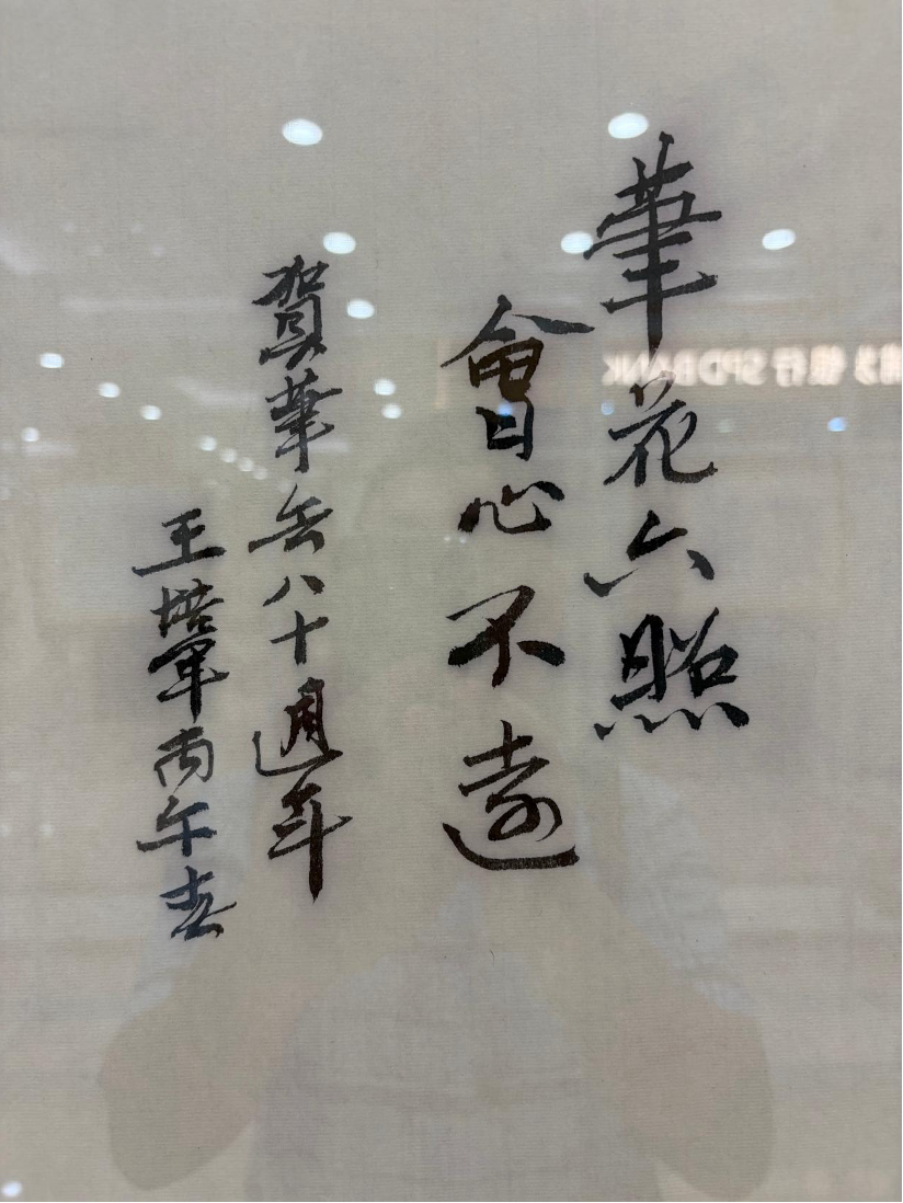 上海日记｜足球、笔会与莎士比亚图2
