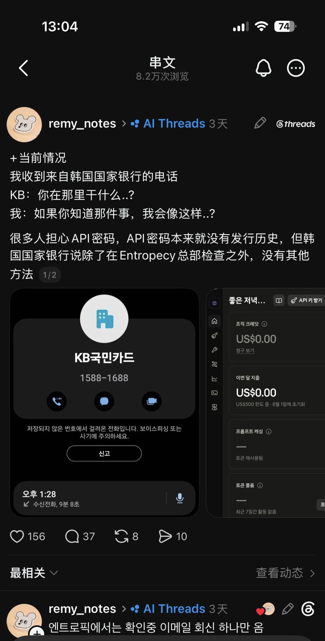 最倒霉的人：API零调用，被Anthropic偷偷扣费1亿元图7