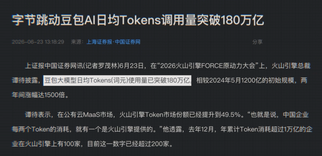 为什么 AI 越火，越赚不到钱？图14