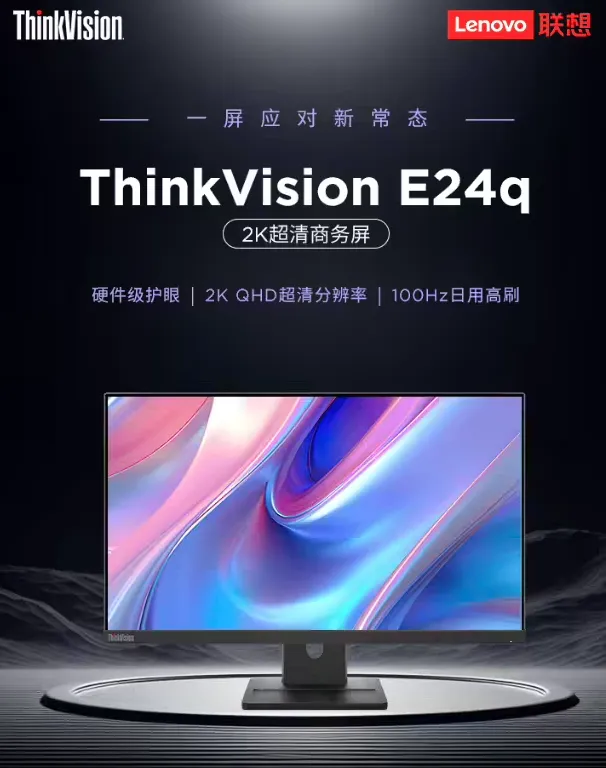 新品 | 联想推出“E24q-30”23.8 英寸显示器；一汽悦意 08 上市 9.99 万元起售图3