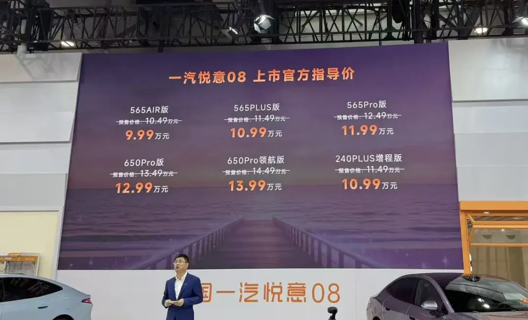 新品 | 联想推出“E24q-30”23.8 英寸显示器；一汽悦意 08 上市 9.99 万元起售图7