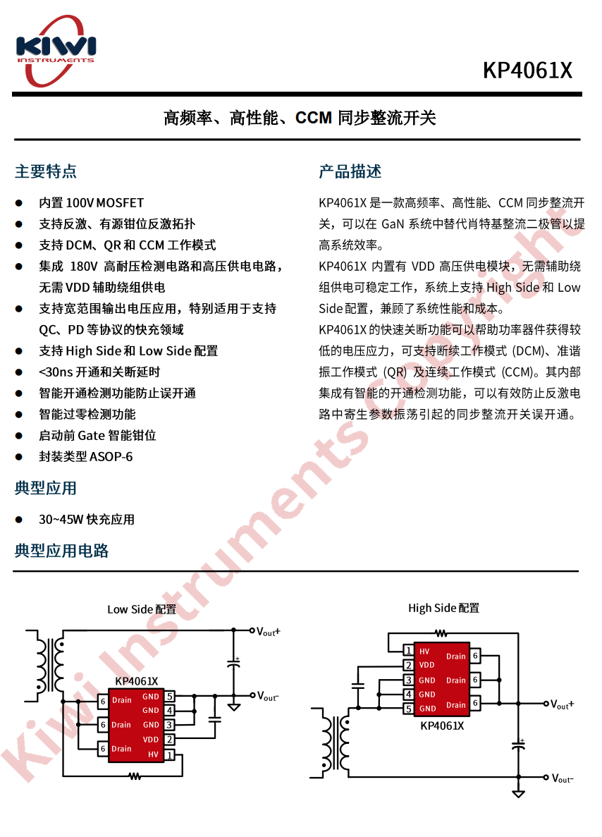 拆解报告：MOVA-AEFD灵动Ultra 70W双口充电器图90