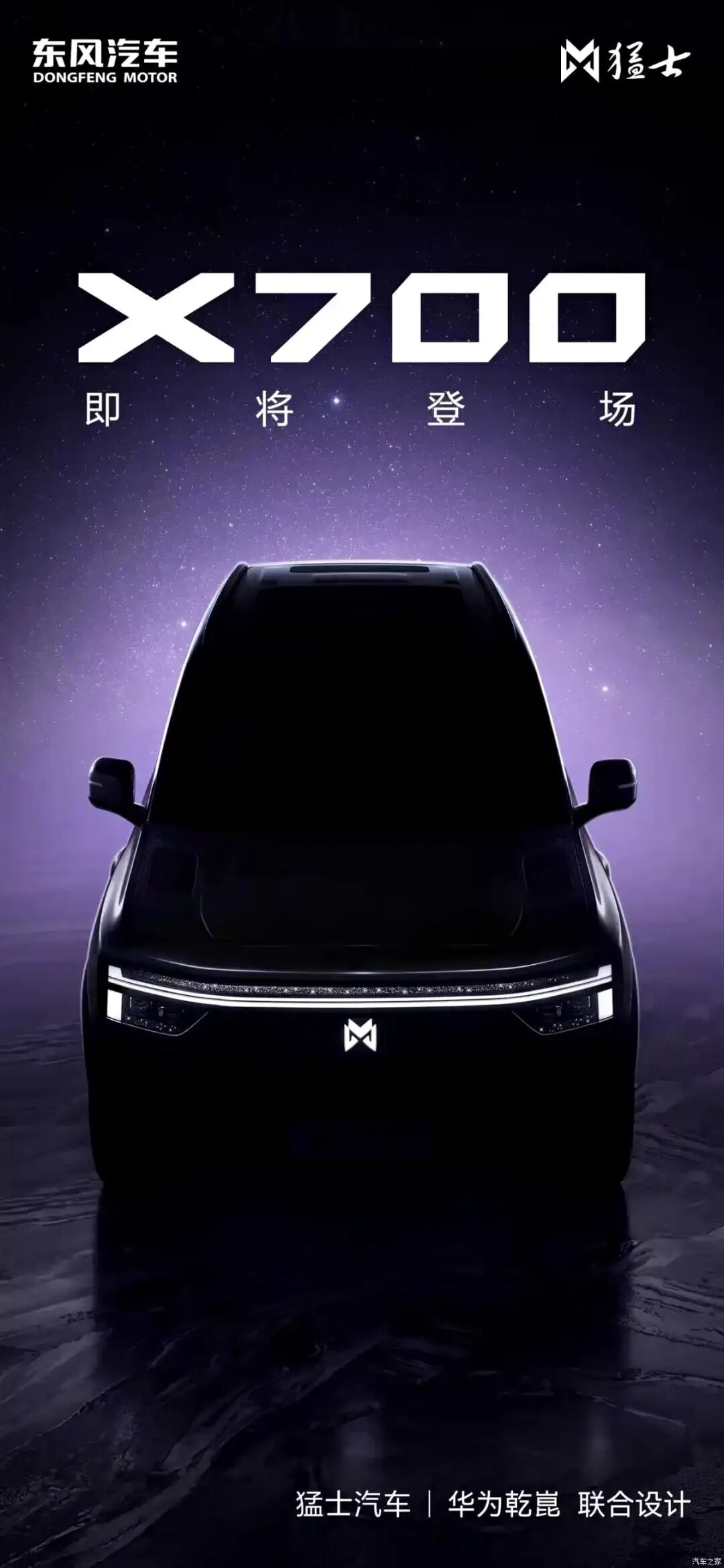 华为乾崑智驾,鸿蒙座舱,方盒子SUV“添新丁”!图1